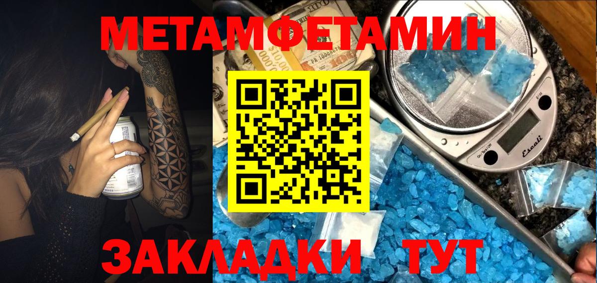 Ноябрьск  Амфетамин  Вход с VPN  Амфетамин VHQ 