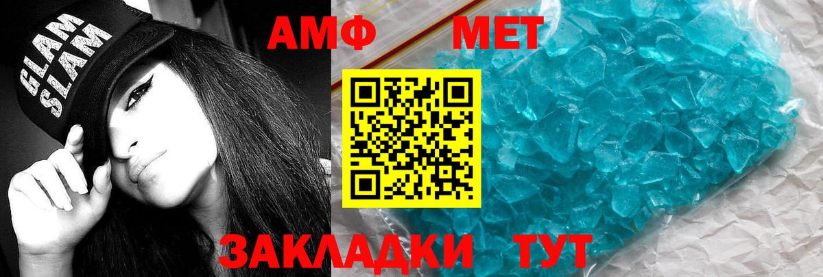 АМФ Розовый Ноябрьск