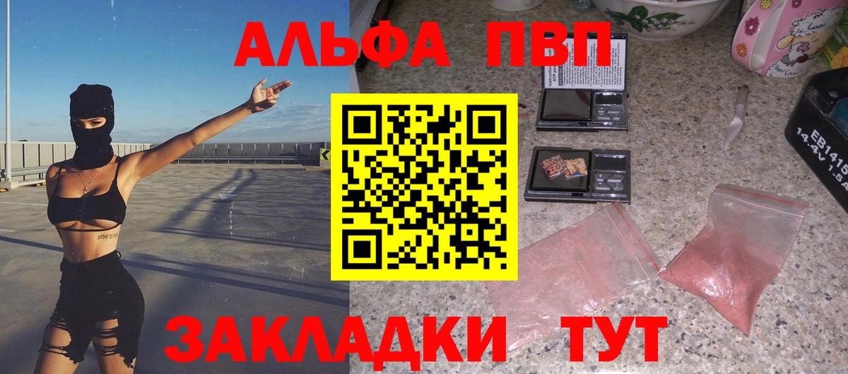 как найти наркотики  А ПВП Crystall  A-PVP кристаллы  Alpha-PVP  Вход с VPN  Ноябрьск 