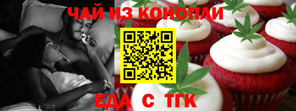 Canna-Cookies марихуана  Вход с VPN  Ноябрьск 