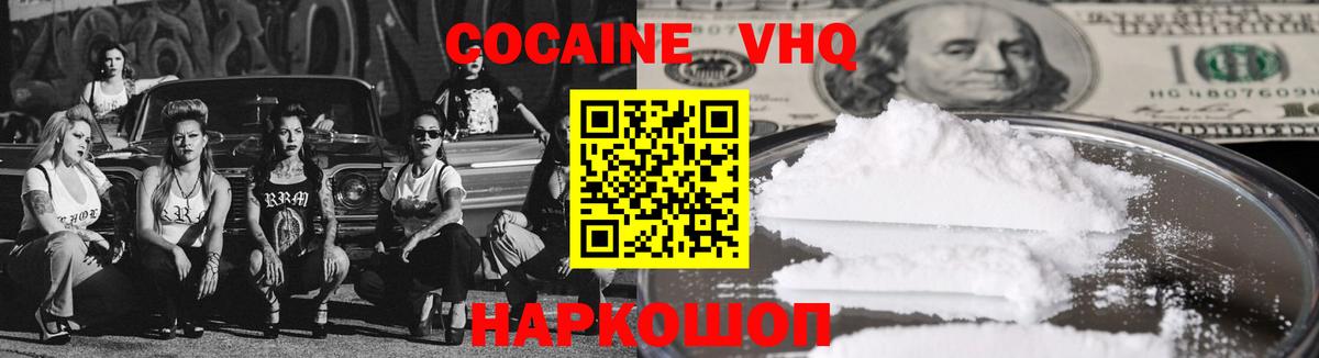 Cocaine Эквадор Ноябрьск