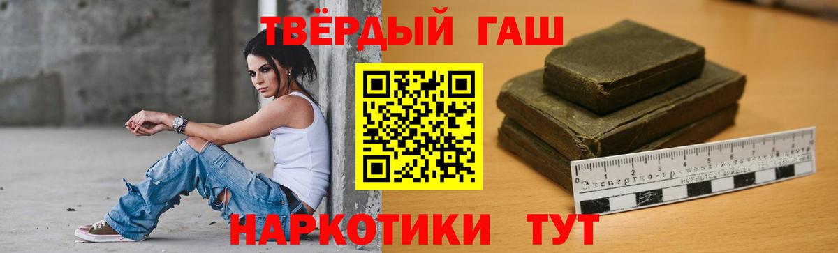 Гашиш гашик  ГАШИШ Изолятор  Ноябрьск  Вход с VPN 
