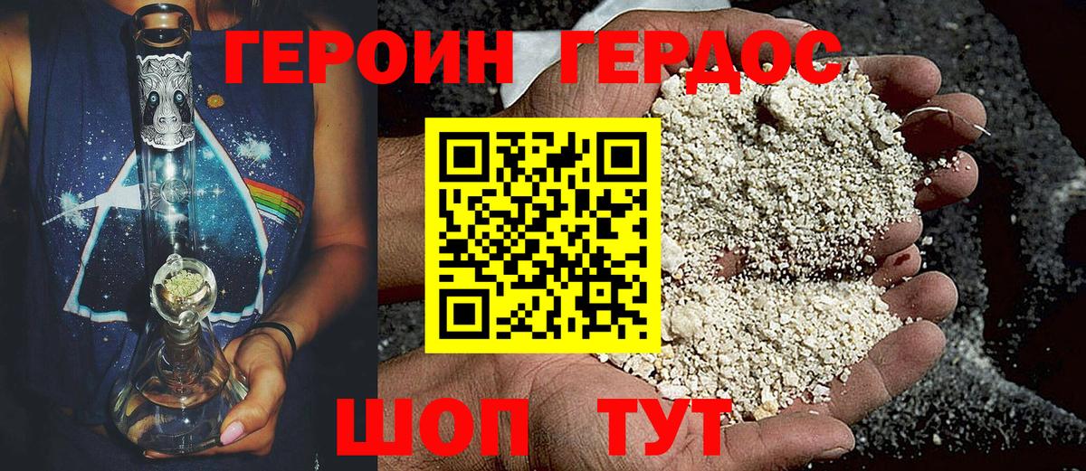 ГЕРОИН афганец  Вход с VPN  Ноябрьск 