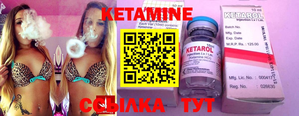 Кетамин ketamine  КЕТАМИН ketamine  Вход с VPN  Ноябрьск 