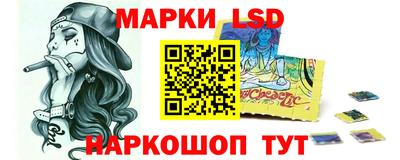 марки lsd Волжский