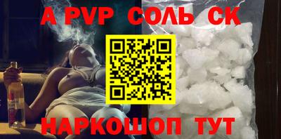альфа пвп Волгодонск