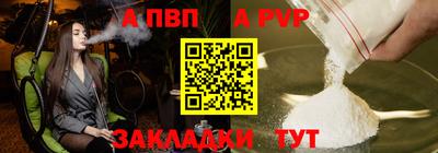 альфа пвп Волгодонск