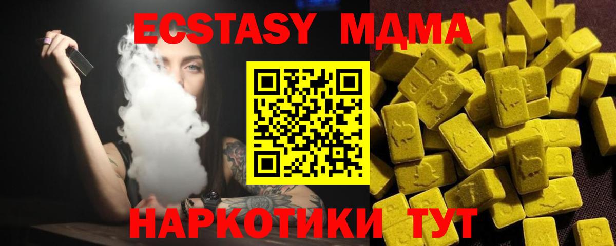 MDMA crystal  МДМА VHQ  Вход с VPN  МДМА  Ноябрьск 