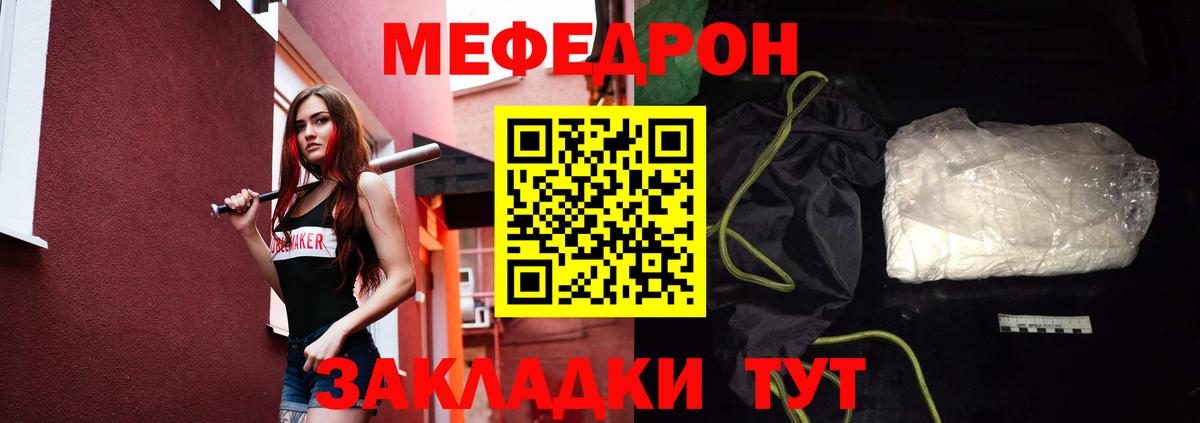 Меф мяу мяу кристаллы Ноябрьск