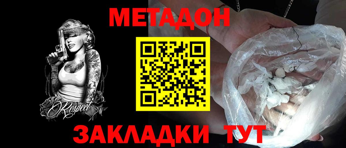 Метадон VHQ  Вход с VPN  мега рабочий сайт  МЕТАДОН мёд  Ноябрьск 