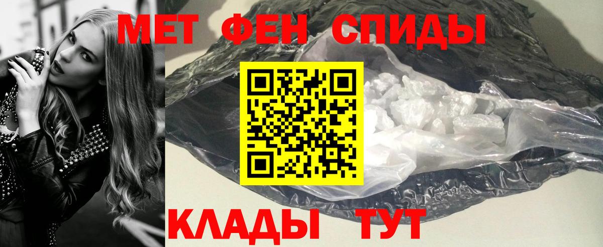 Первитин Декстрометамфетамин 99.9% Ноябрьск