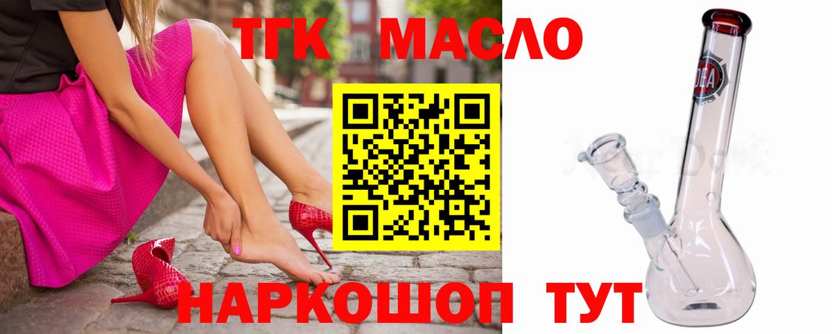 Дистиллят ТГК вейп с тгк  Дистиллят ТГК вейп с тгк  где найти наркотики  Ноябрьск  Вход с VPN 
