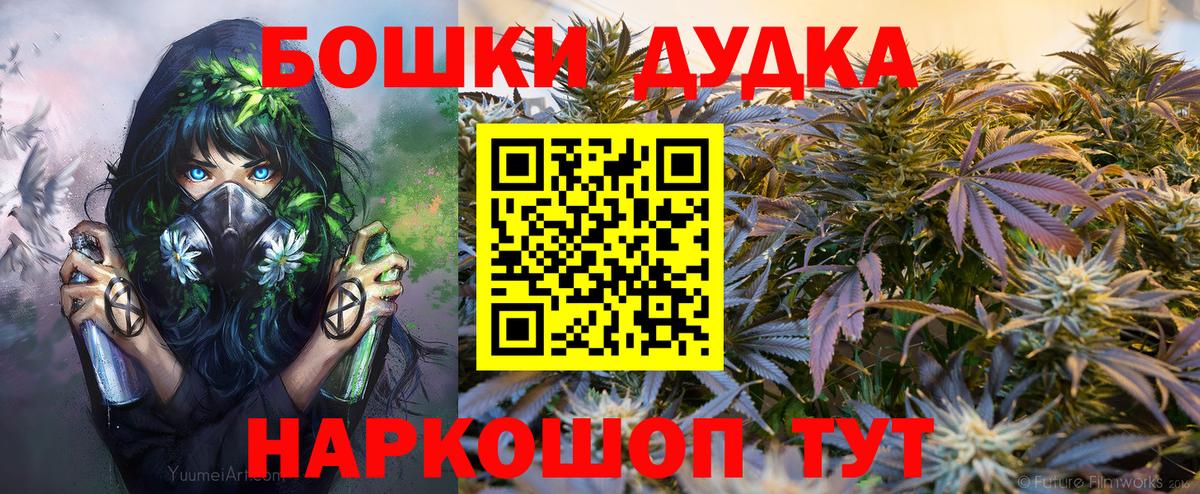 Бошки Шишки OG Kush  Бошки Шишки марихуана  Вход с VPN  Бошки марихуана MAZAR  Ноябрьск 